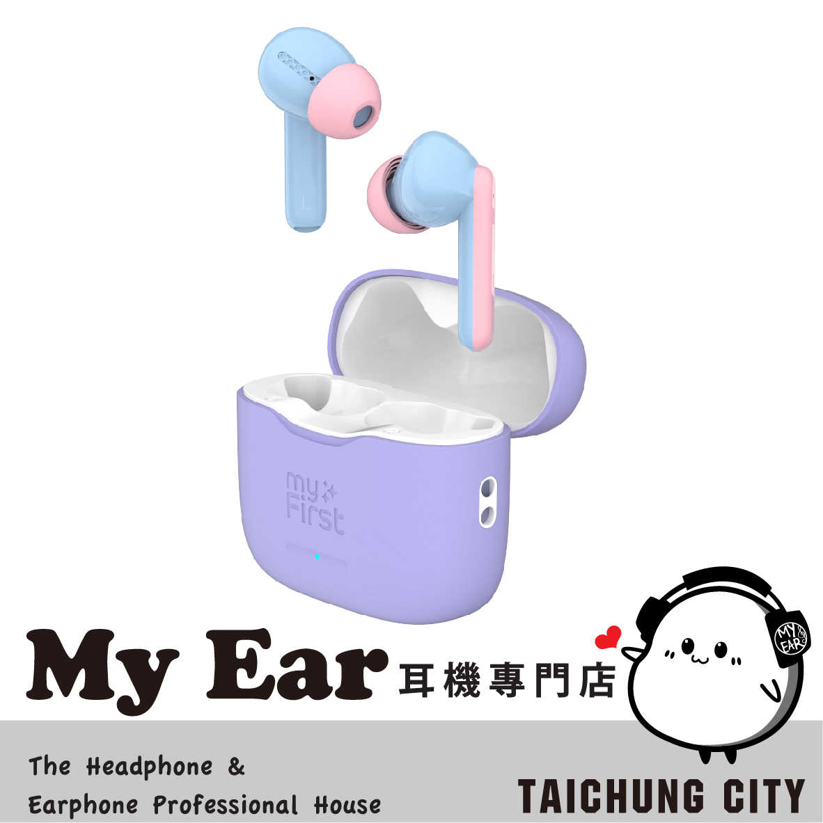 myFirst CareBuds 棉花糖 通透模式 安全音量 真無線 兒童耳機 附掛繩 | My Ear 耳機專門店