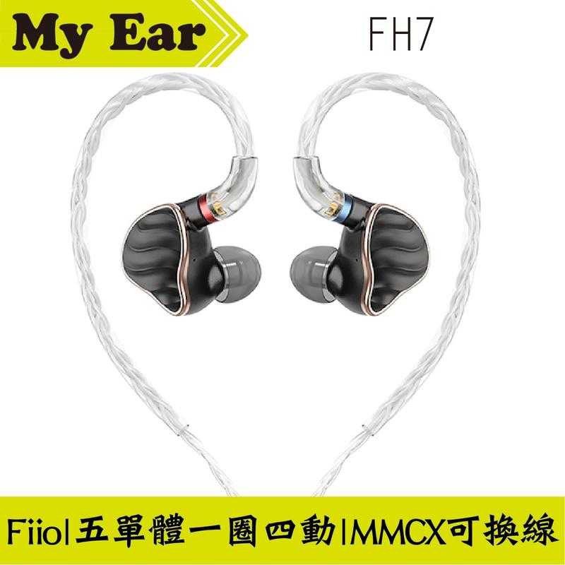 FiiO FH7 一圈四鐵 五單元 MMCX插針 單晶銅鍍銀 可換線｜My Ear耳機專門店