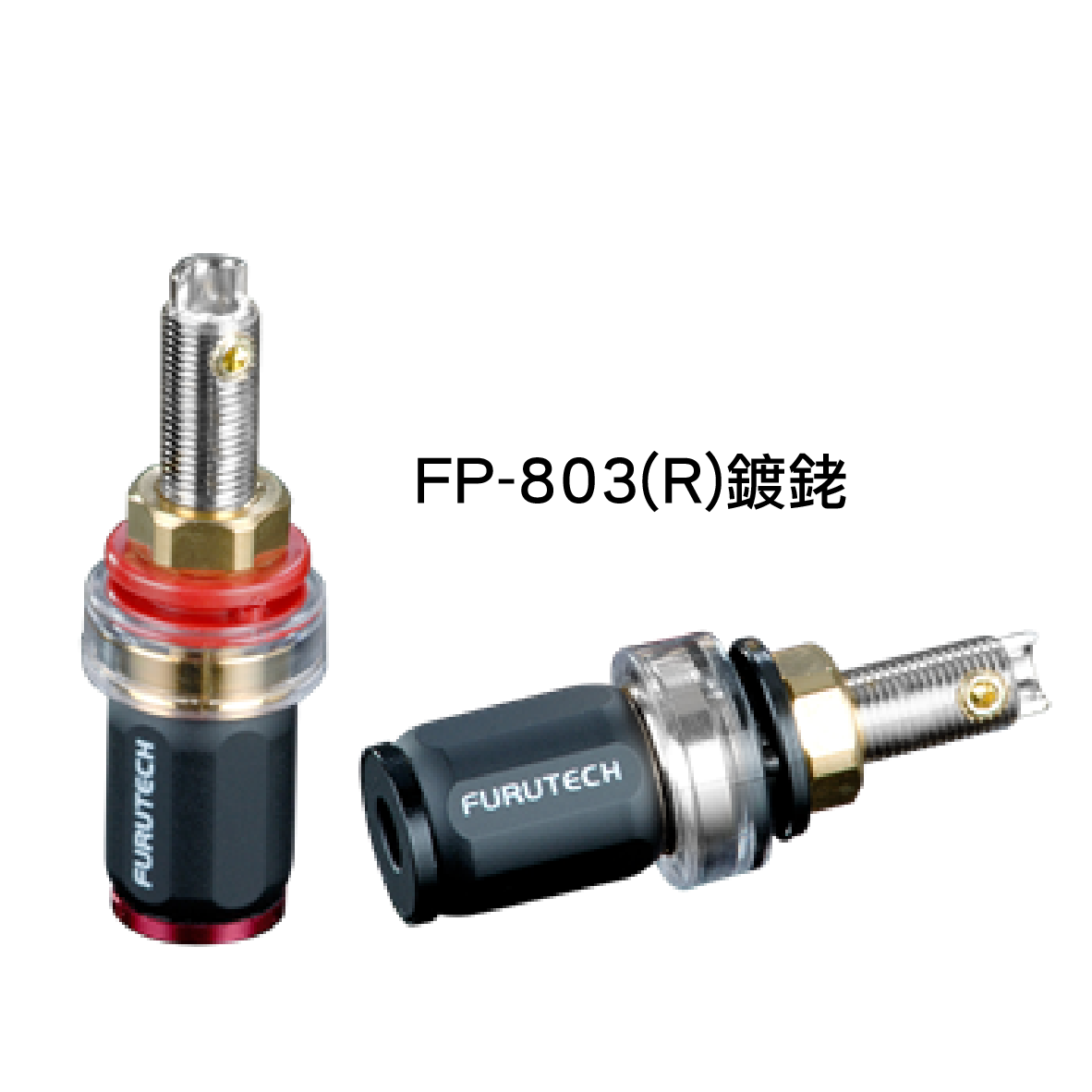 FURUTECH 古河 FP-803(G) FP-803(R) 鍍金 鍍銠 端子座 | My Ear 耳機專門店