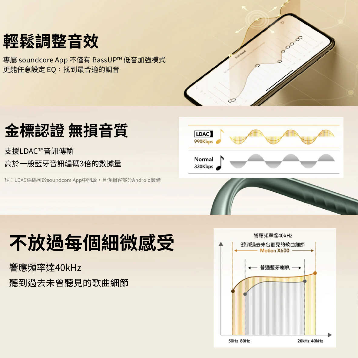 Motion X600_工作區域 1 複本 11