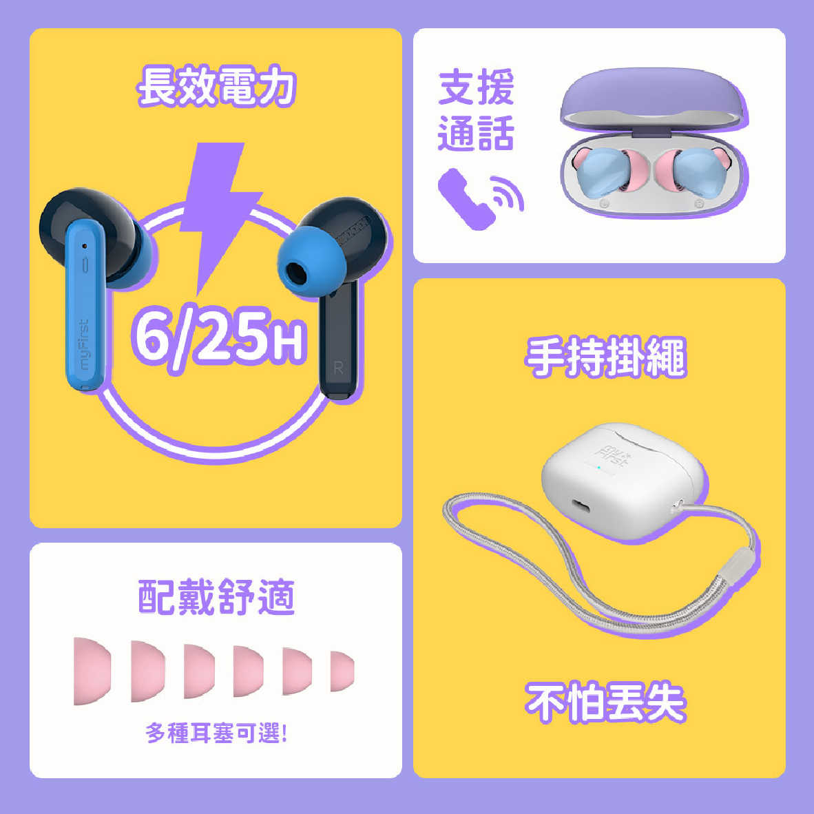 CareBuds_工作區域 1 複本 11