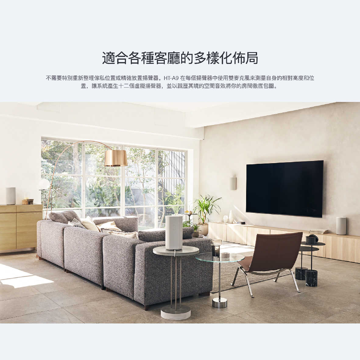 HT-A9_工作區域 1 複本 7