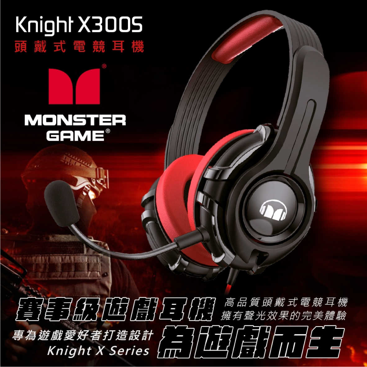 Knight X300S(CS6)_工作區域 1 複本 3