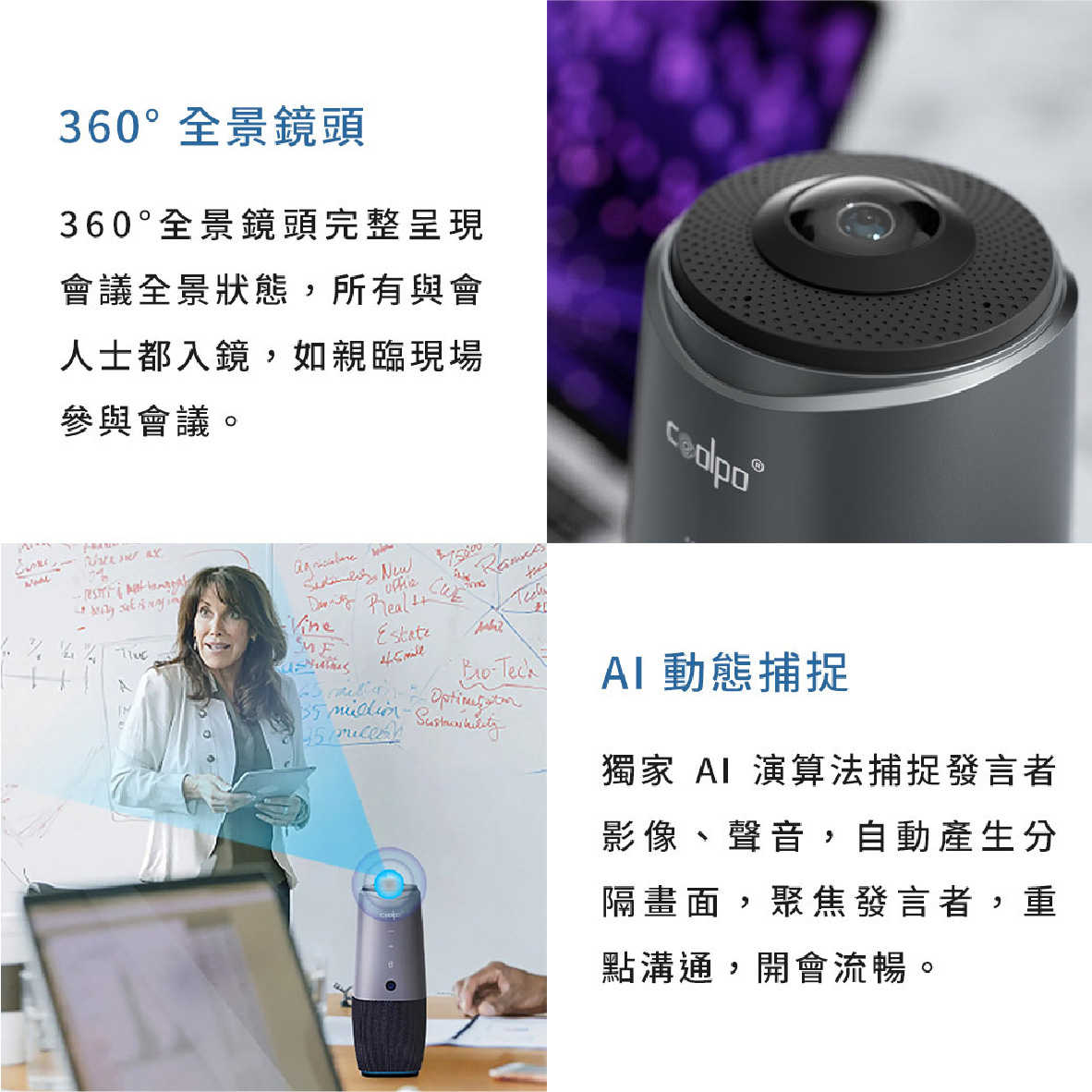 Coolpo PANA_工作區域 1 複本 3