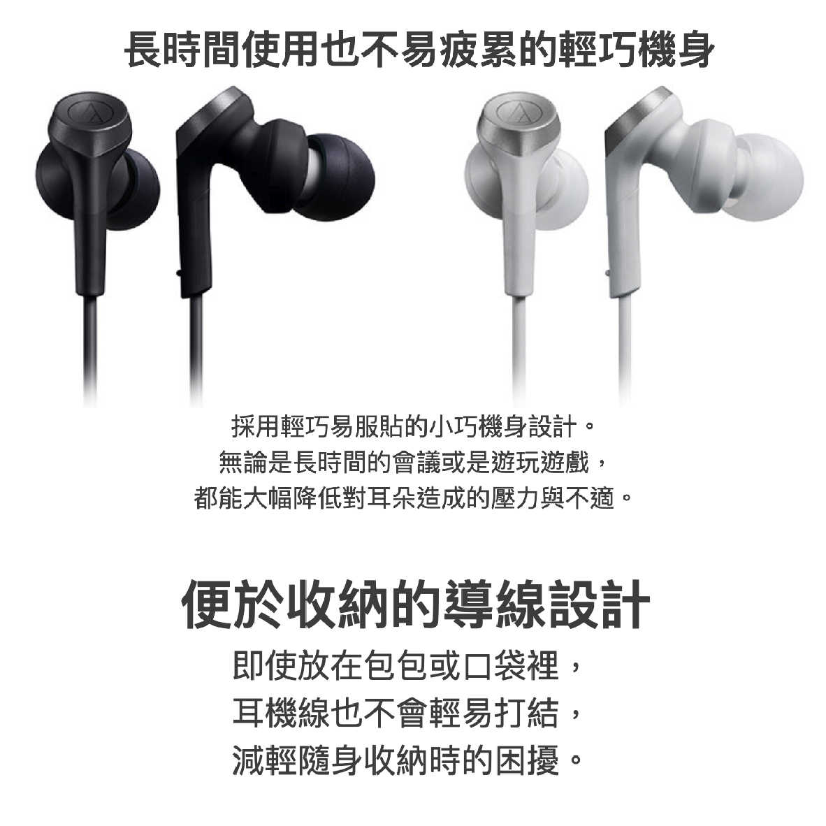 ATH-CKS330Li_工作區域 1 複本 7