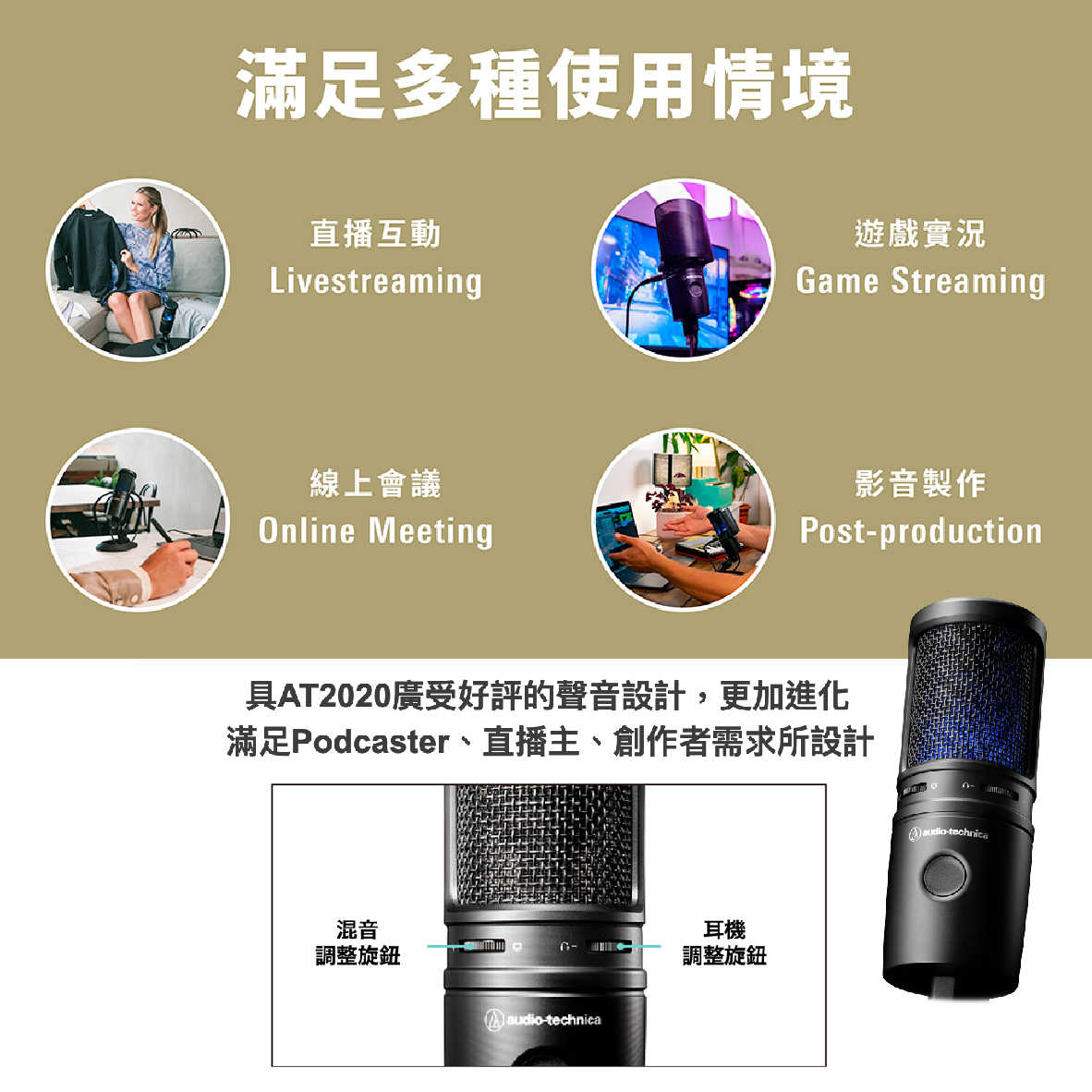 AT2020USB-X+AT8455_工作區域 1 複本 9