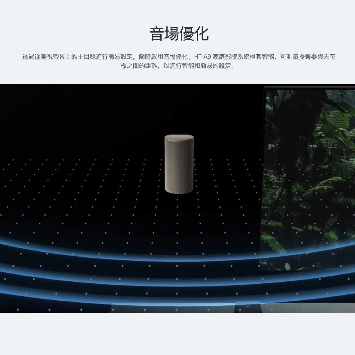 HT-A9_工作區域 1 複本 8