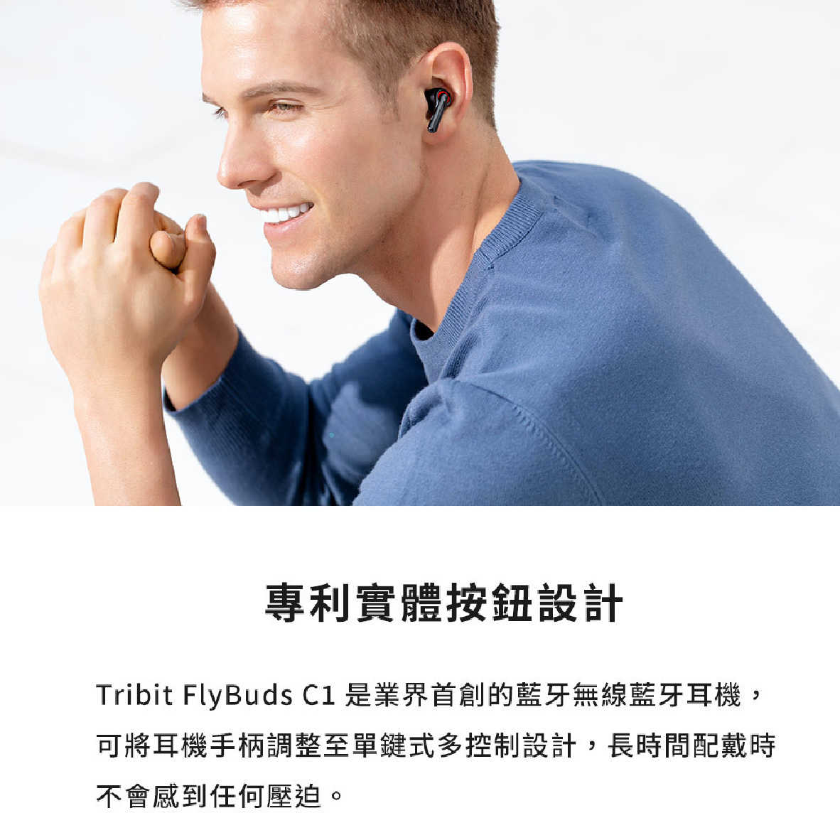 Flybuds C1_工作區域 1 複本 10