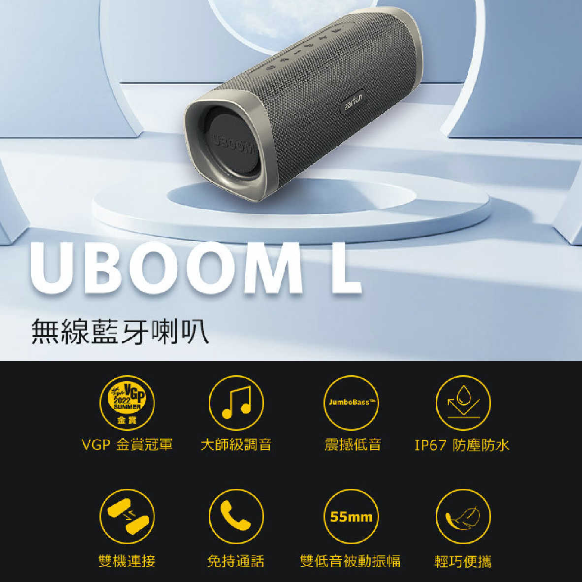 UBOOM L_工作區域 1 複本 3