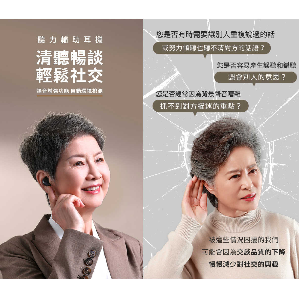 Conversation Clear Plus-07