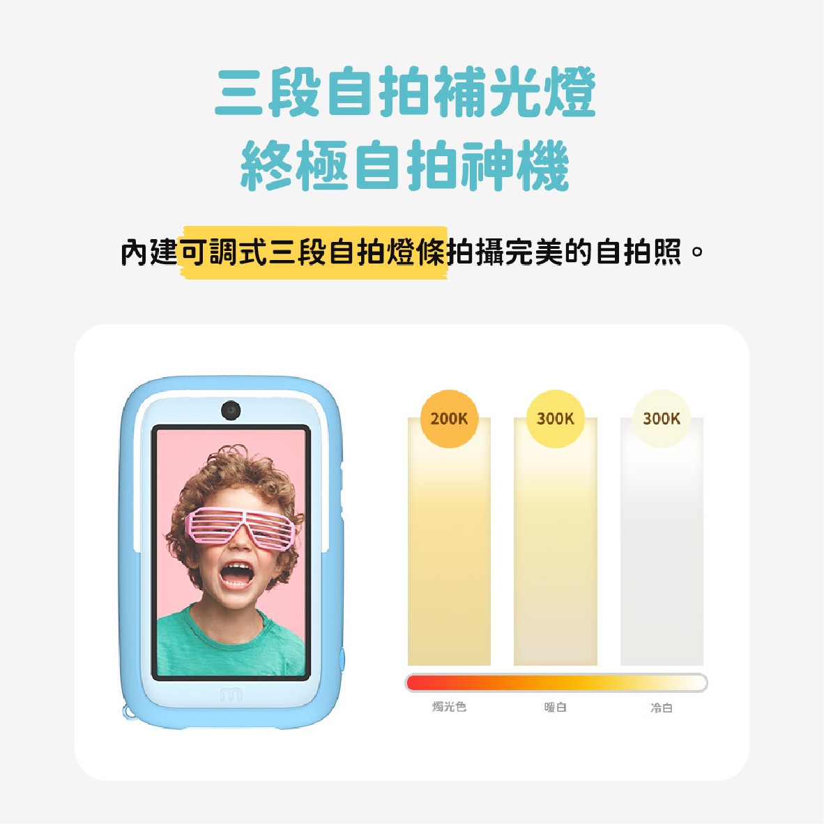 myFirst Camera 50_info - 8