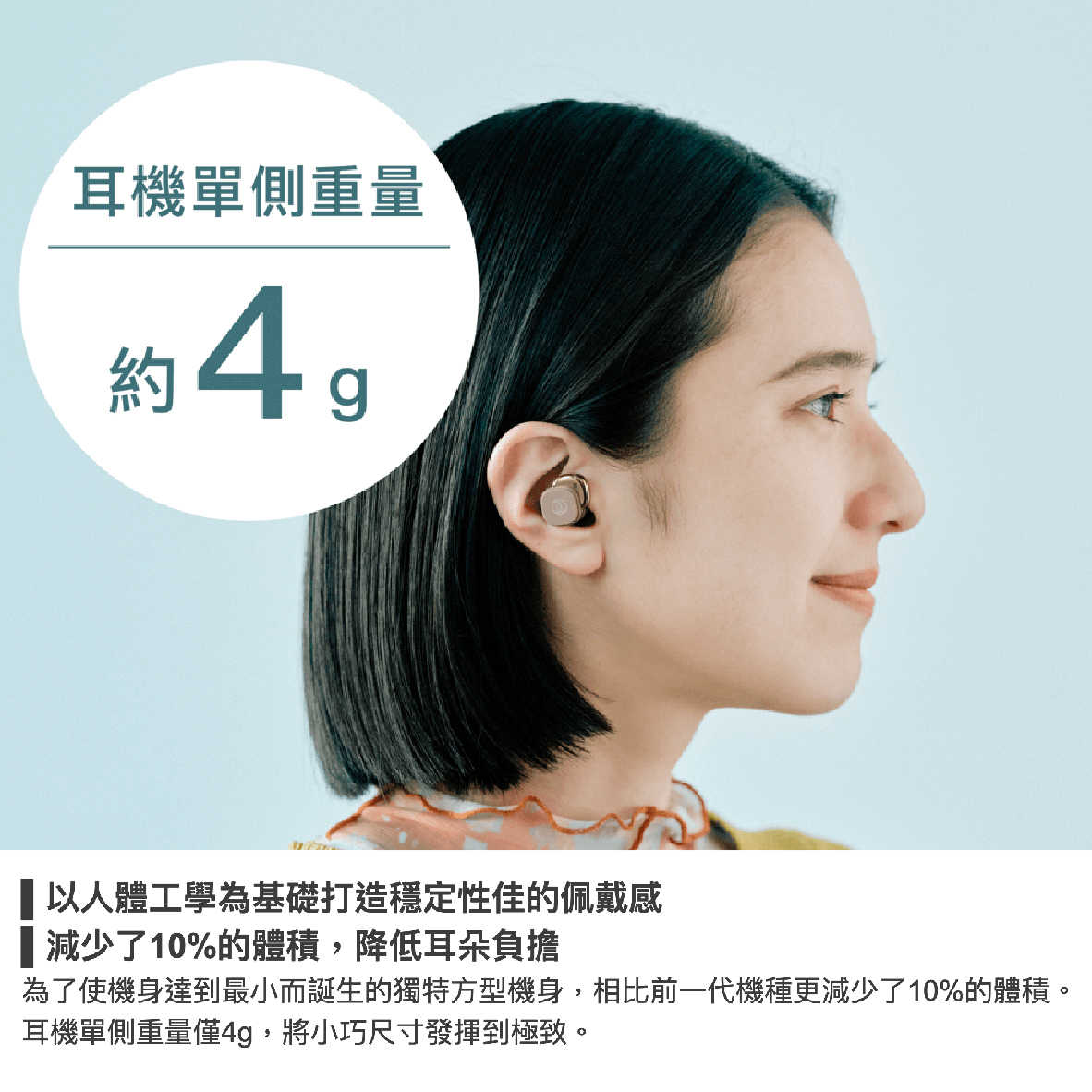 ATH-SQ1TW2_工作區域 1 複本 9