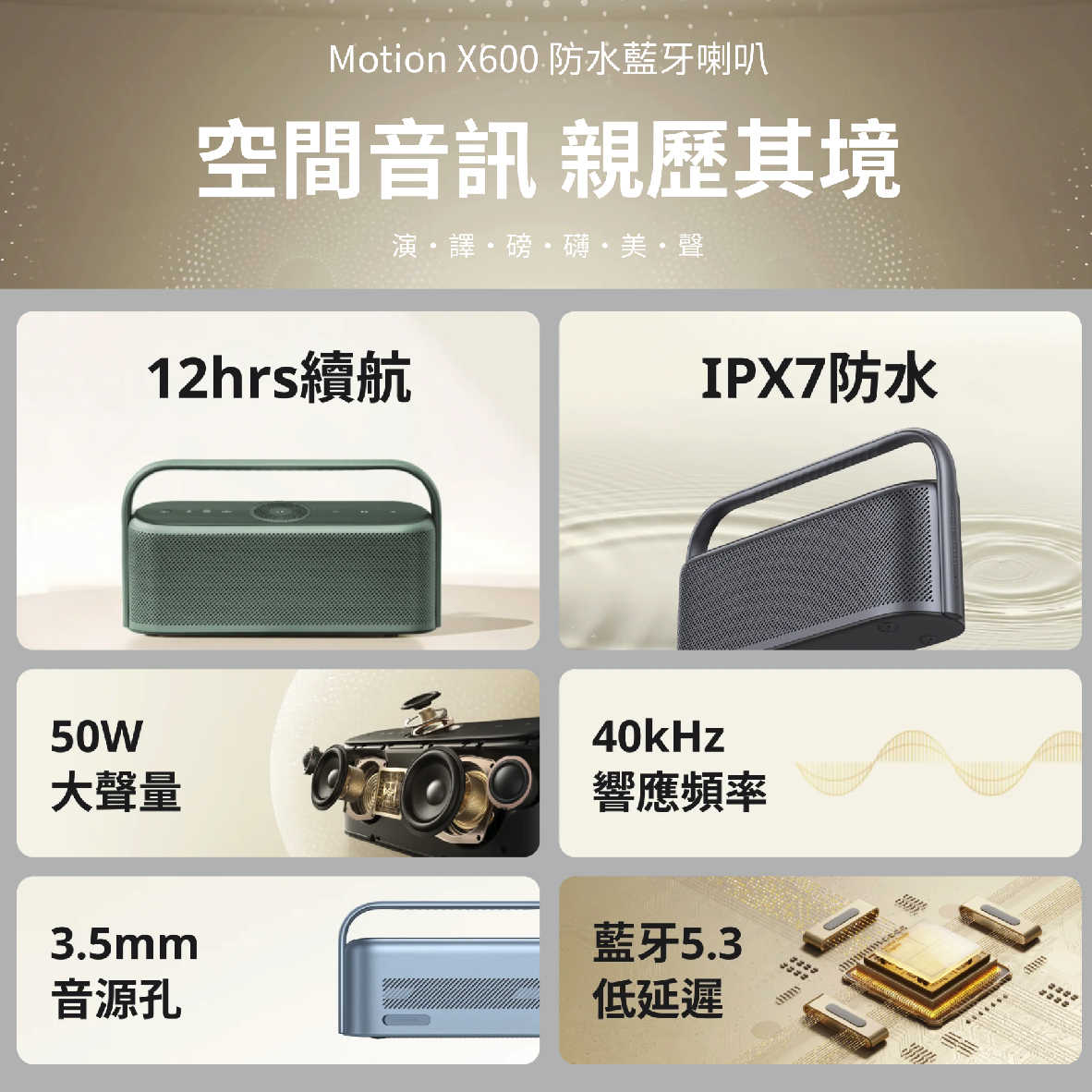 Motion X600_工作區域 1 複本 7