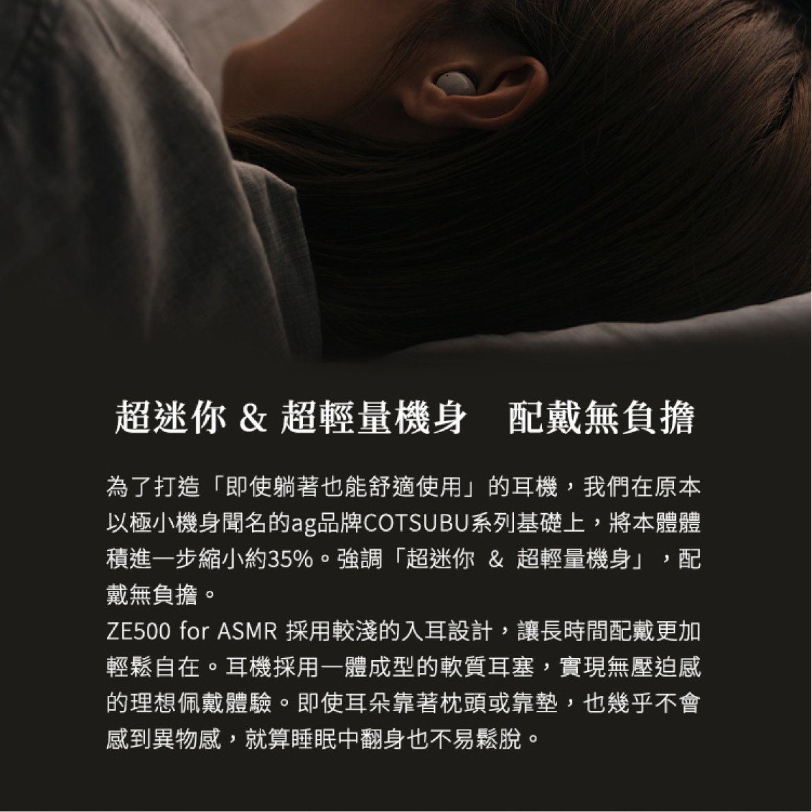 final ZE500 for ASMR_info - 7