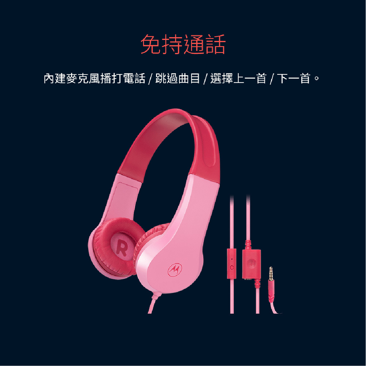 Motorola Moto JR200_info - 5