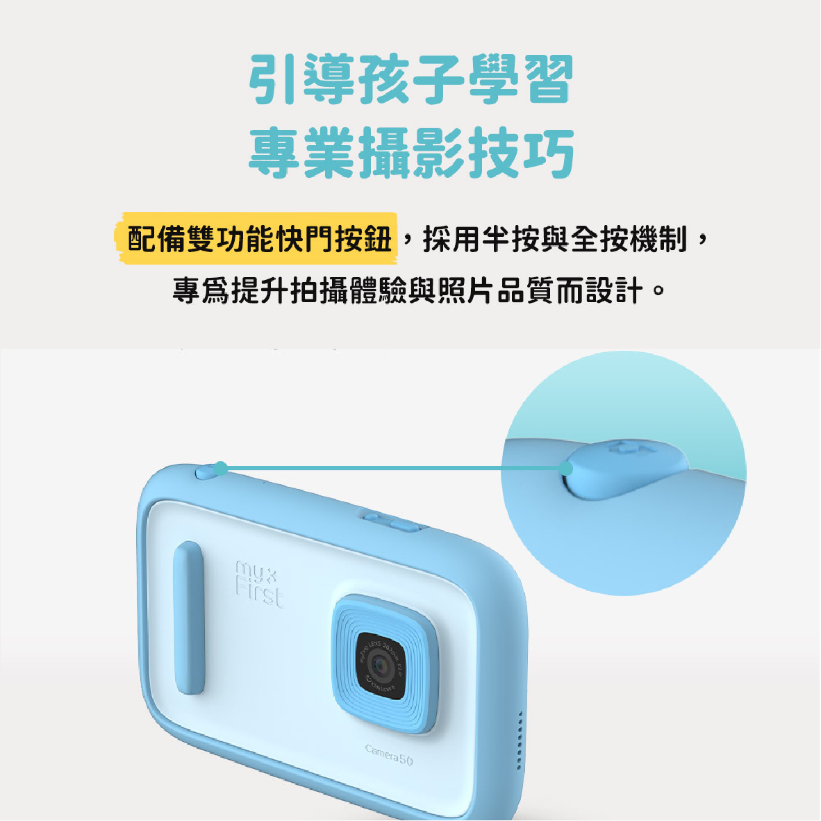 myFirst Camera 50_info - 7