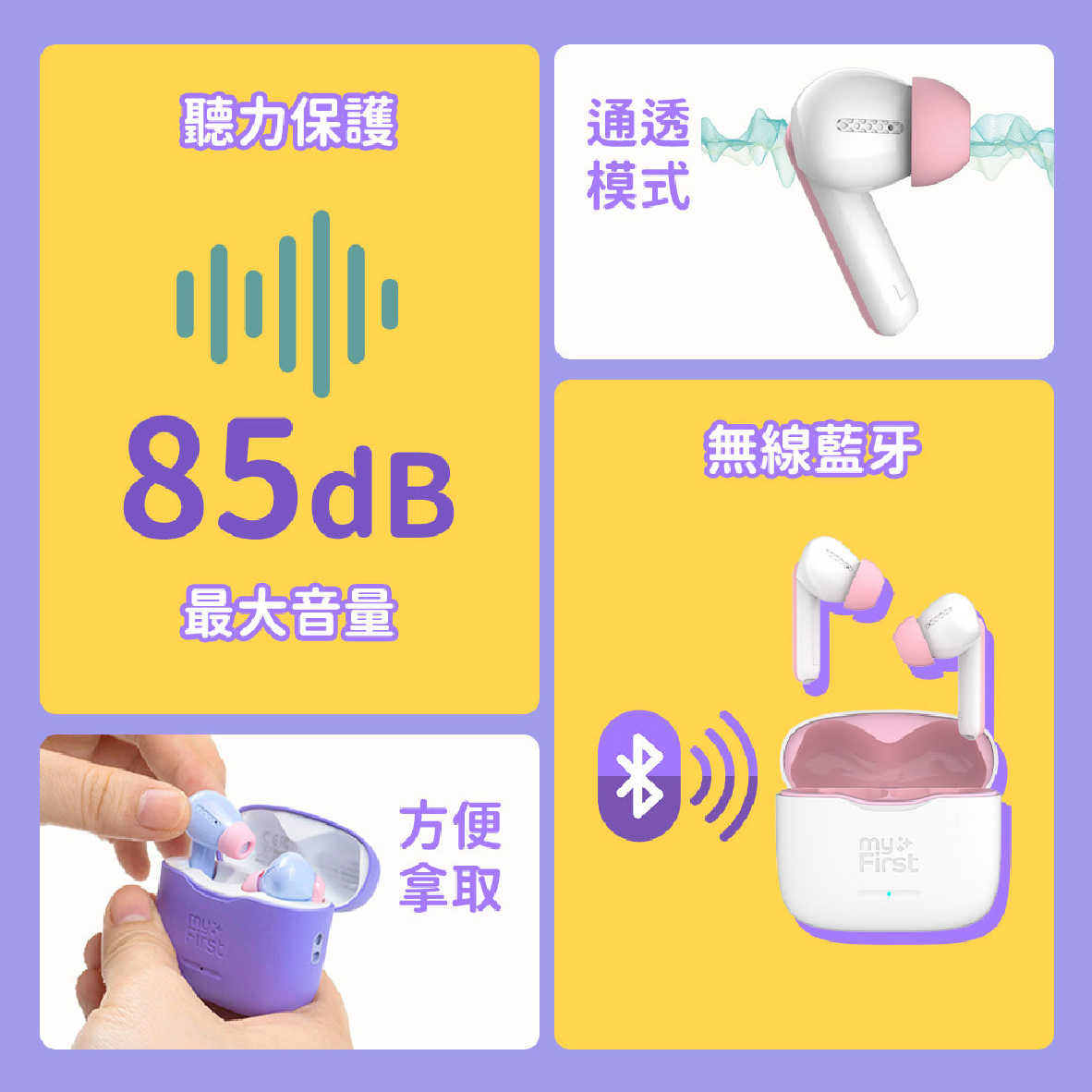 CareBuds_工作區域 1 複本 10