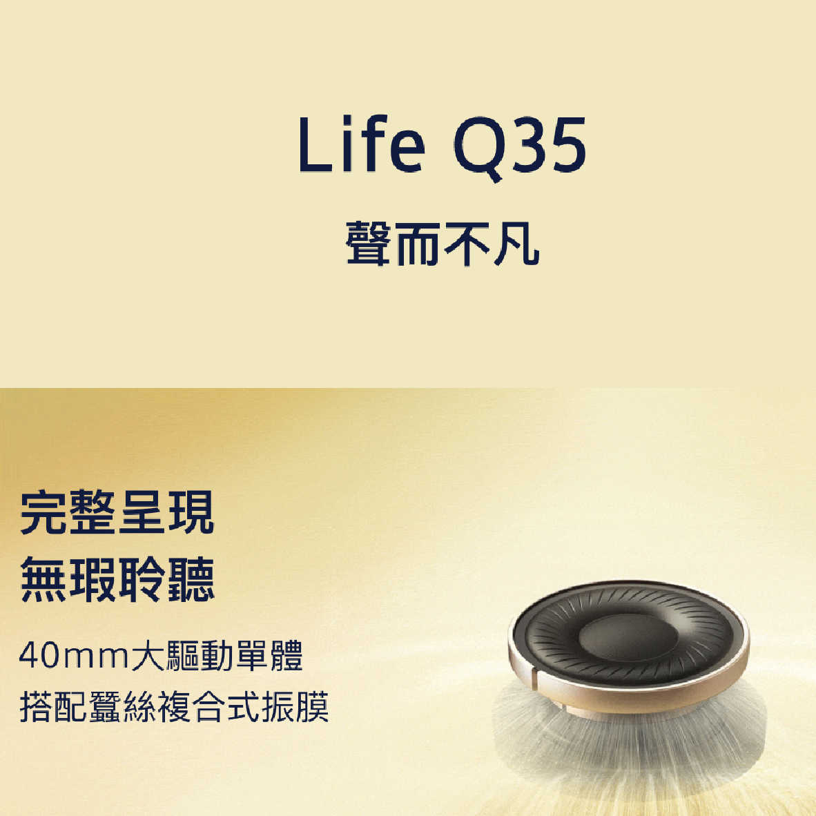 Q35_工作區域 1 複本 6