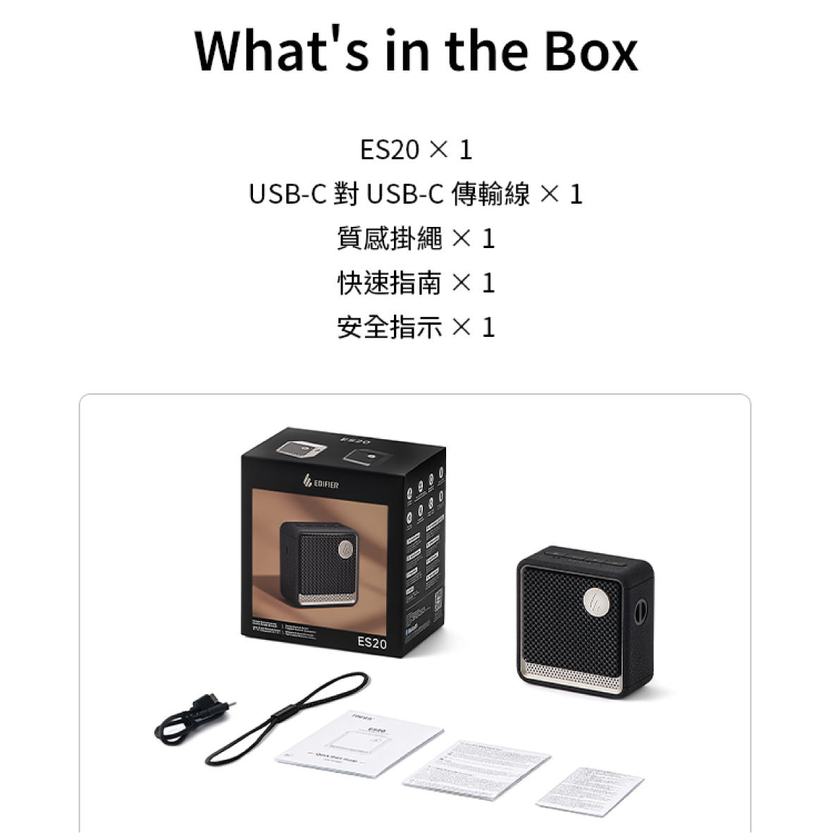 EDIFIER ES20_info - 8