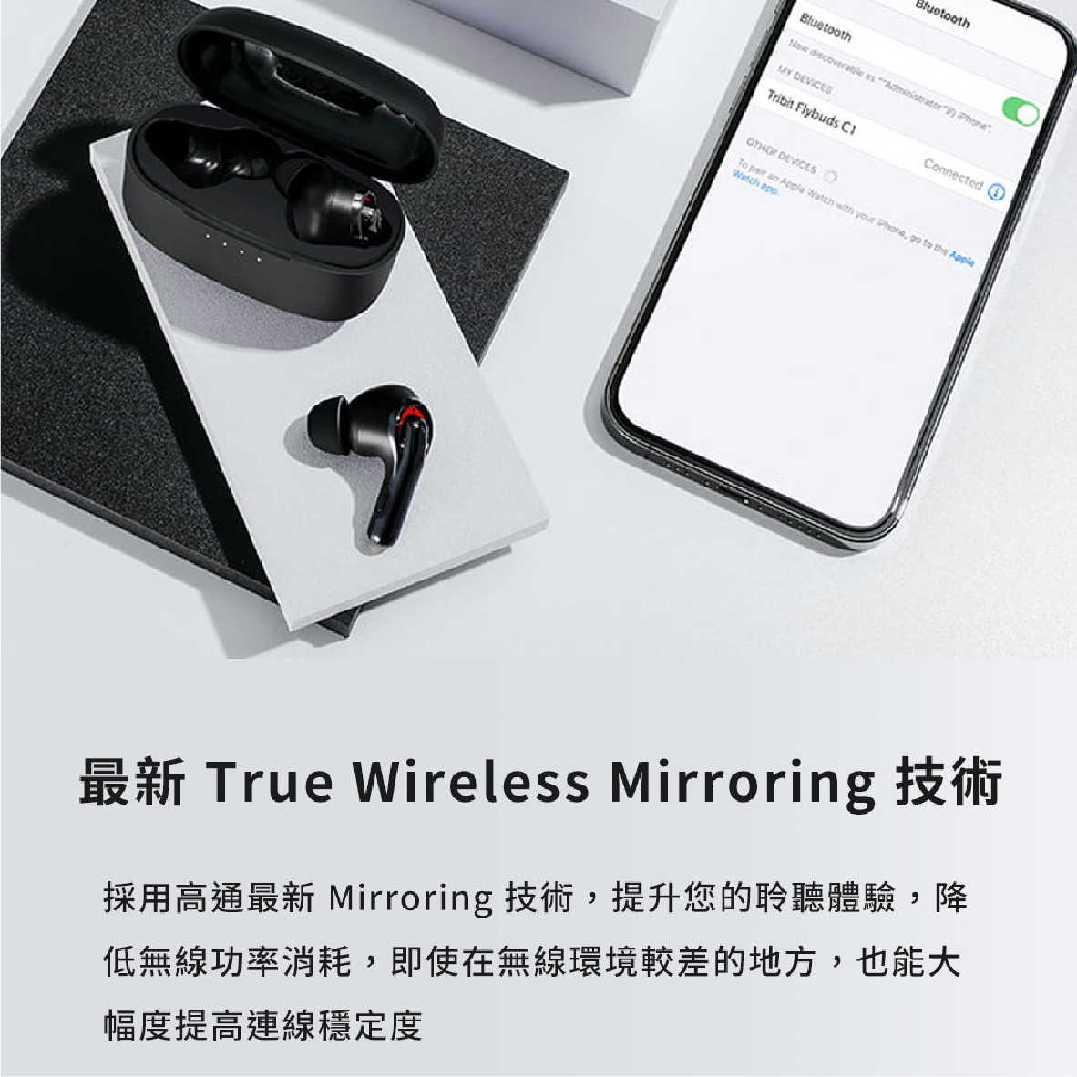 Flybuds C1_工作區域 1 複本 8