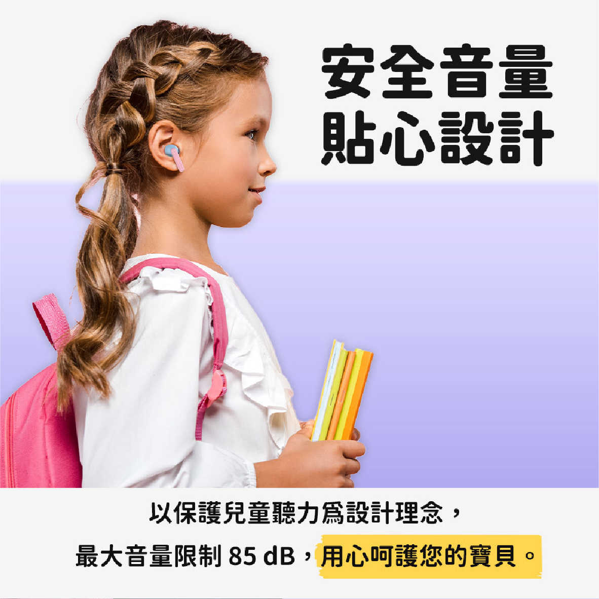 CareBuds_工作區域 1 複本 12