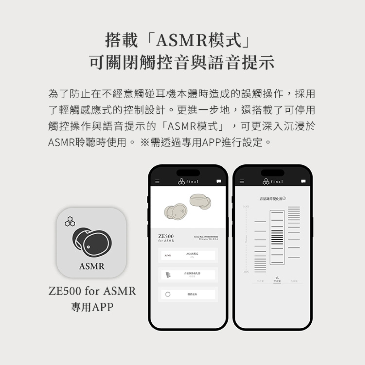 final ZE500 for ASMR_info - 4