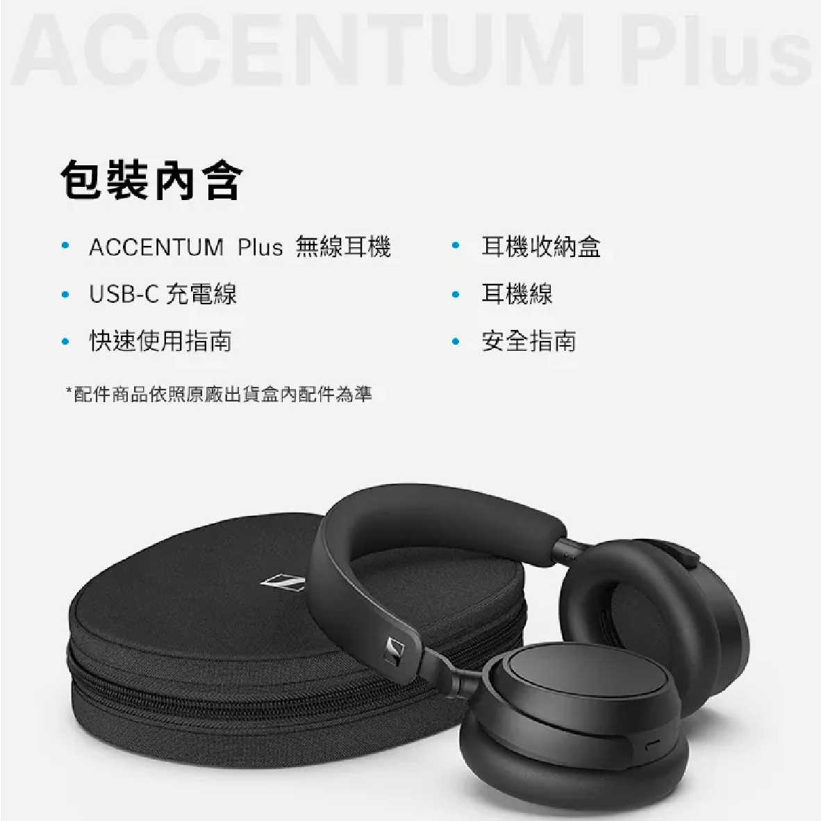 Accentum plus Wireless-03