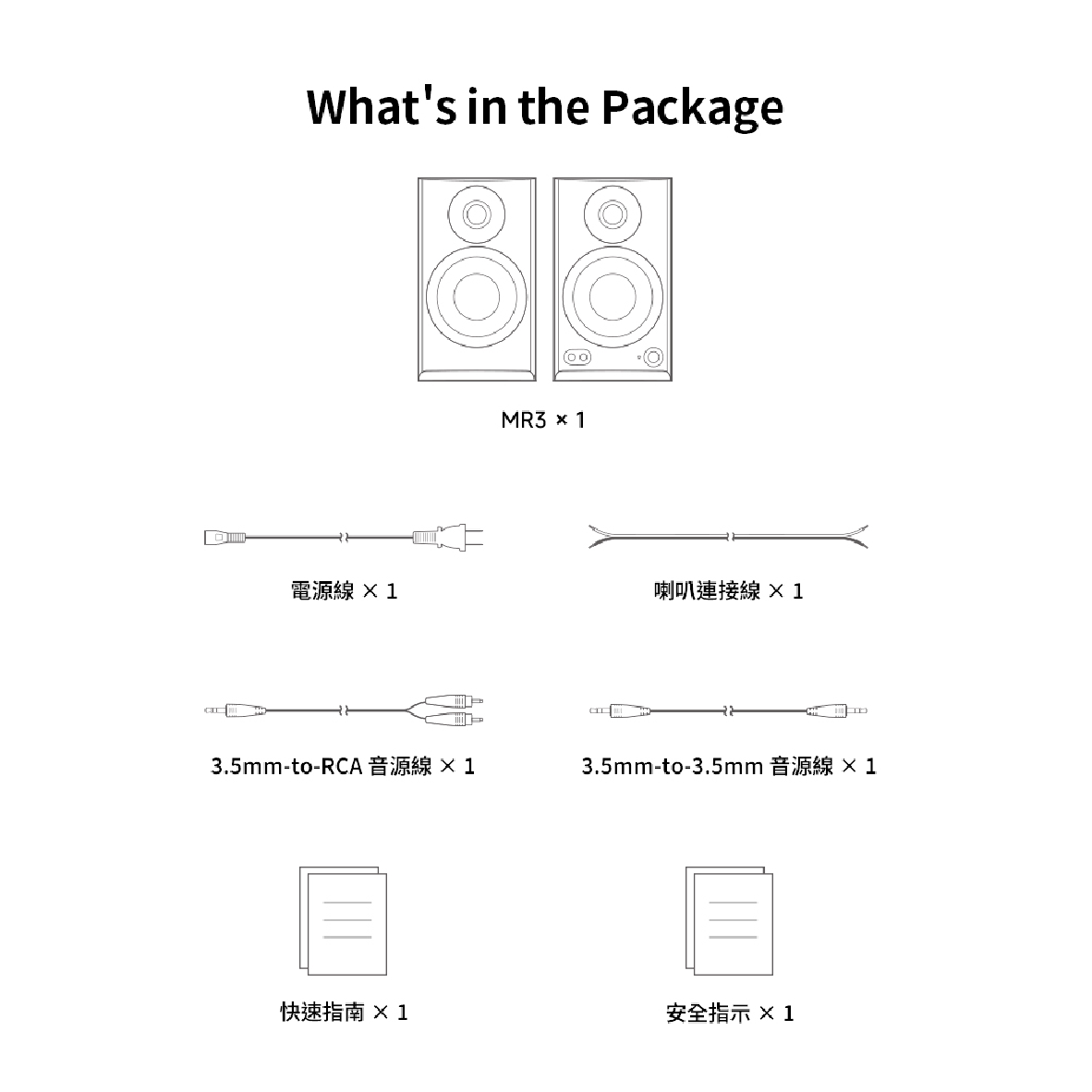 EDIFIER MR3_info - 8