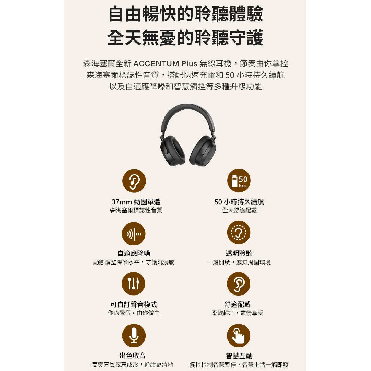 Accentum plus Wireless-08