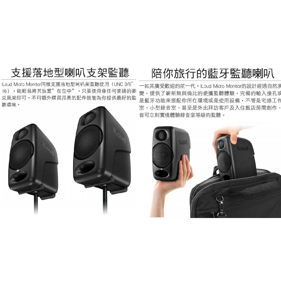 iLoud Micro Monitor-17