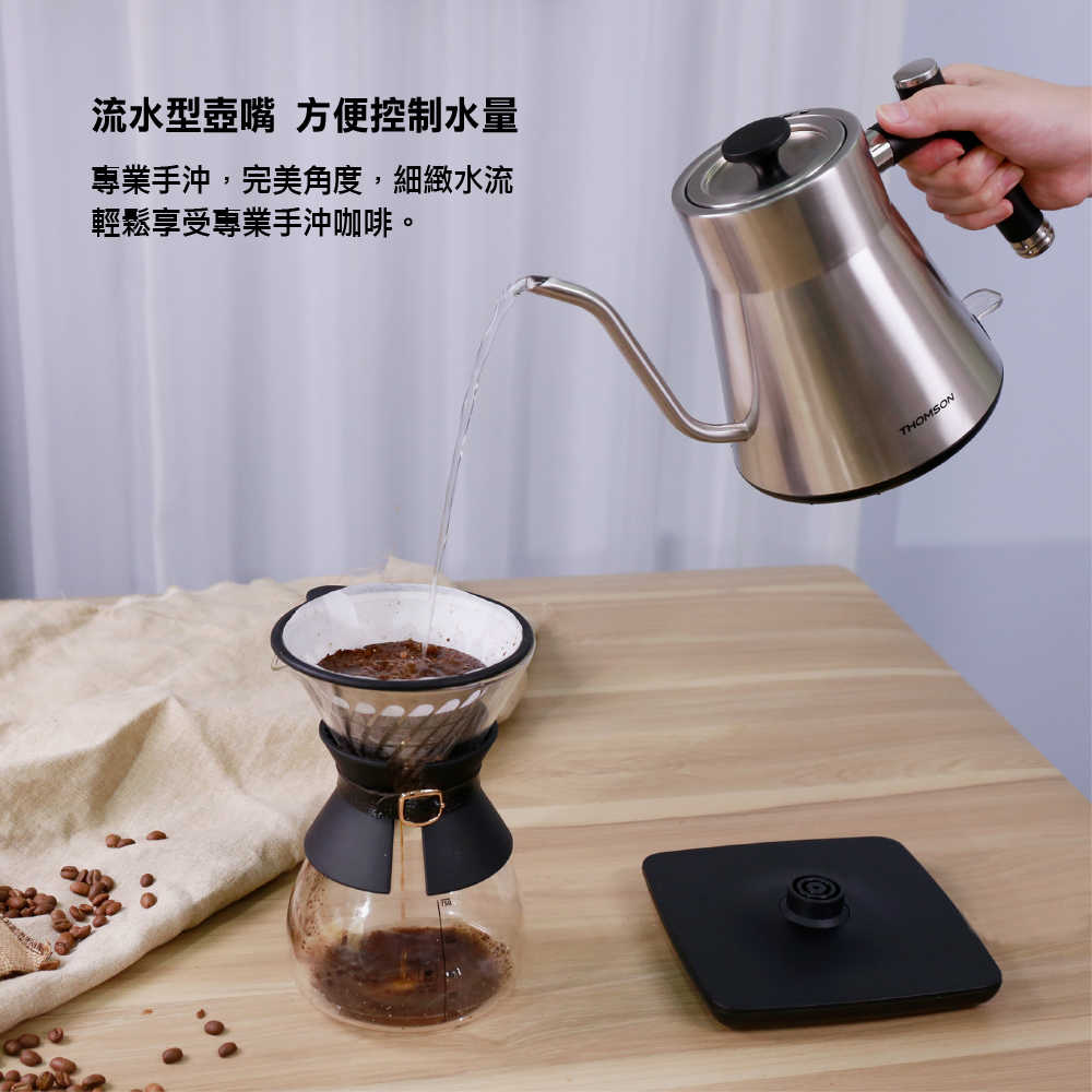【THOMSON湯姆盛】手沖咖啡不鏽鋼細口壺(TM-SAK47)