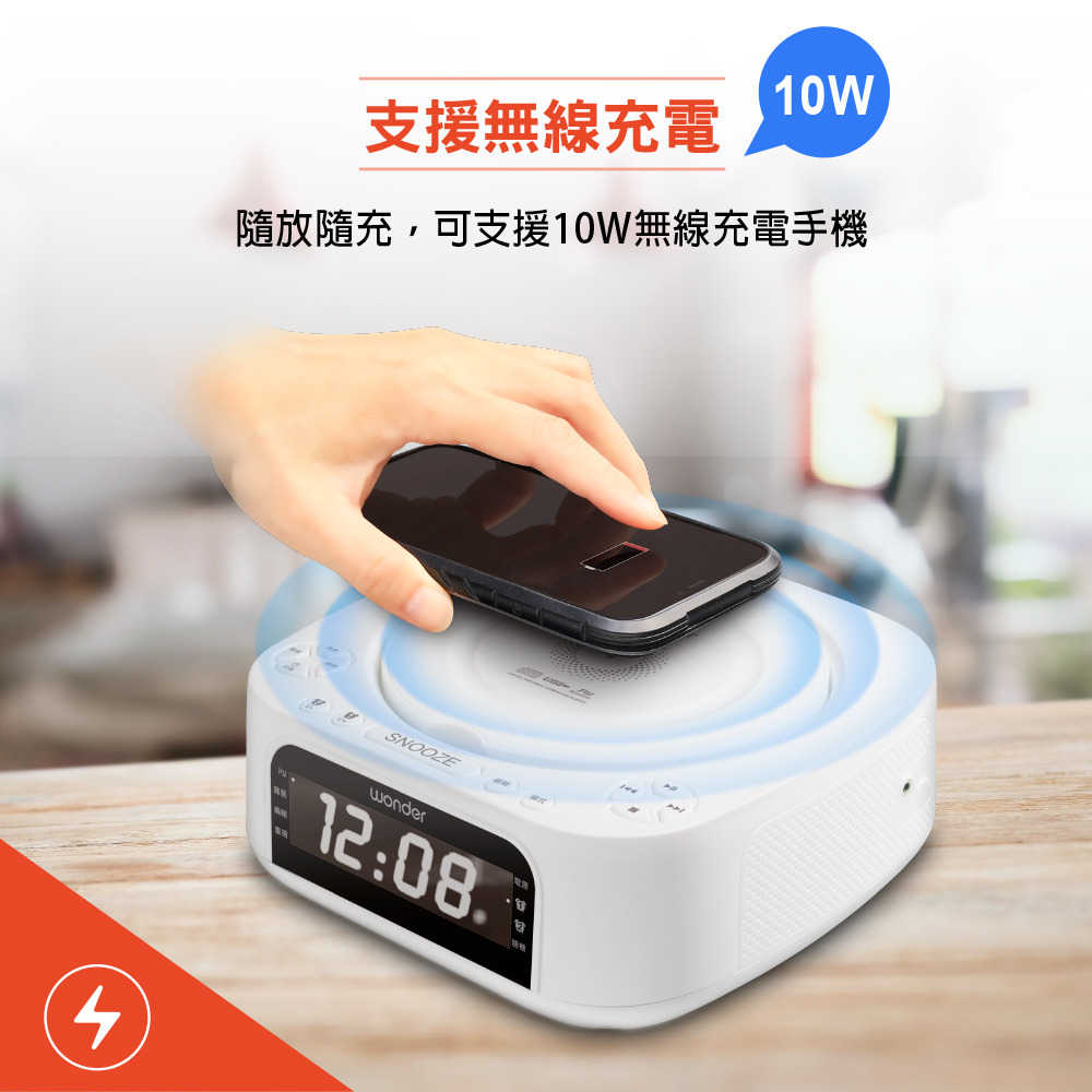 【WONDER 旺德】藍牙/USB/MP3/CD 10W無線充 立體聲音響(WS-B035U)