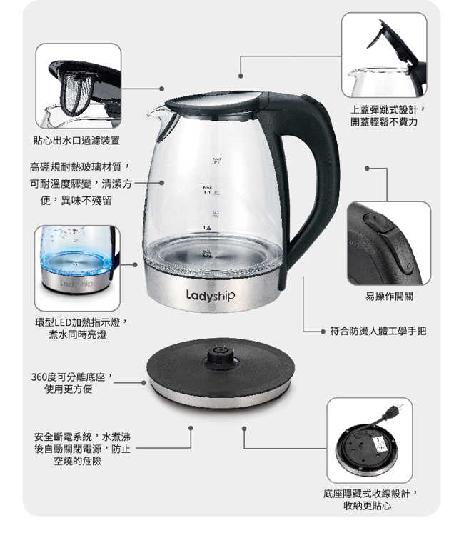 【貴夫人】1.7公升LED快煮壺(KM-618)