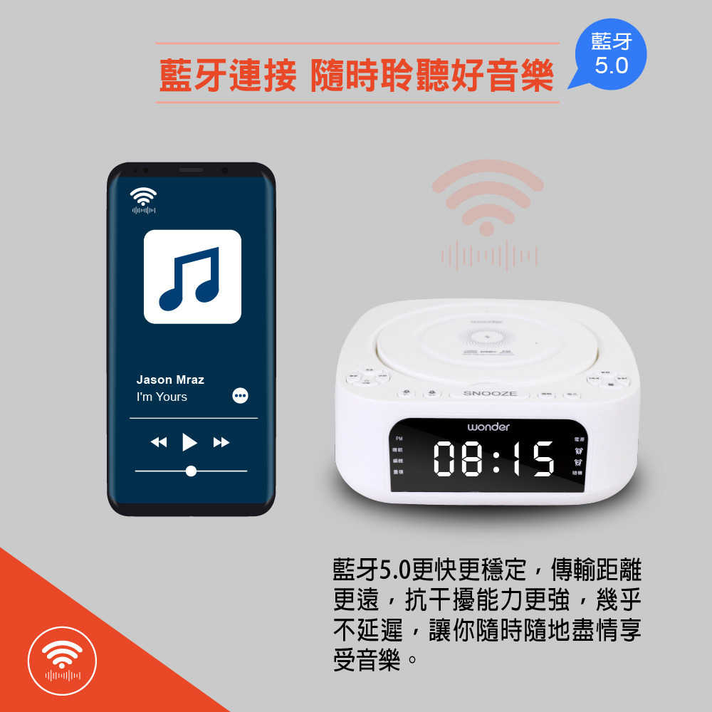 【WONDER 旺德】藍牙/USB/MP3/CD 10W無線充 立體聲音響(WS-B035U)
