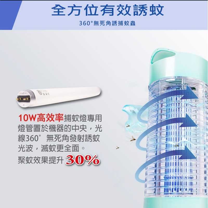 【TECO東元】10W銀離子抑菌捕蚊燈(XYFYK105)