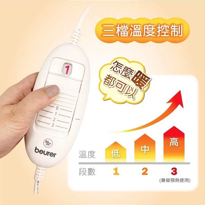 beurer德國 博依床墊型電毯 單人長效型 TS19