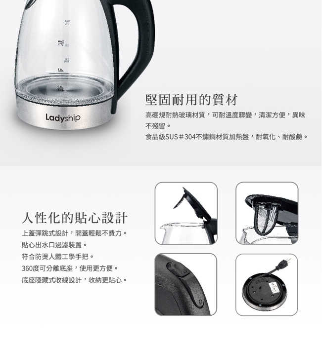 【貴夫人】1.7公升LED快煮壺(KM-618)