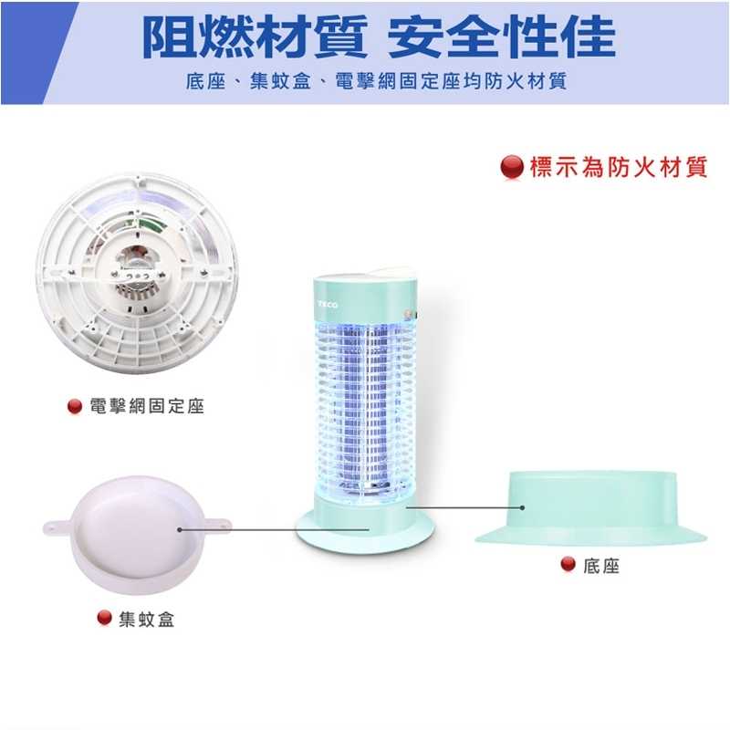 【TECO東元】10W銀離子抑菌捕蚊燈(XYFYK105)