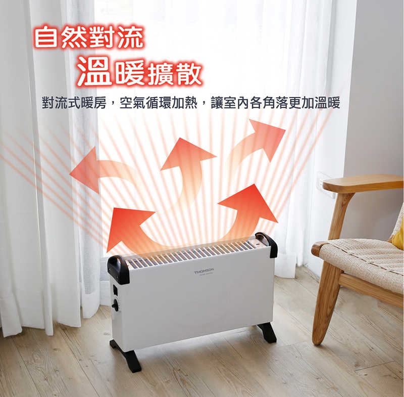 【THOMSON湯姆盛】方形盒子對流式電暖器(TM-SAW24F)