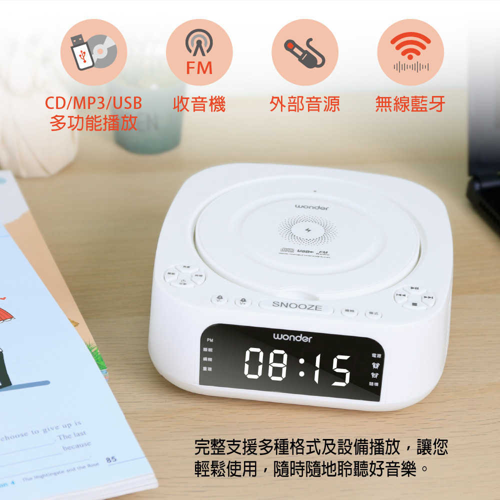 【WONDER 旺德】藍牙/USB/MP3/CD 10W無線充 立體聲音響(WS-B035U)