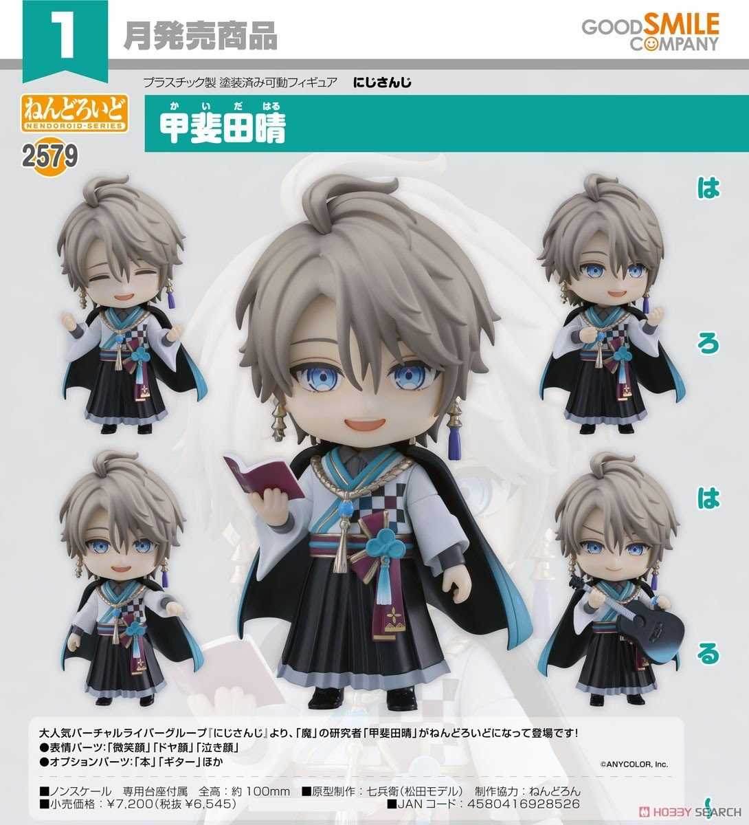 《豬帽子》現貨 GSC 黏土人 彩虹社 甲斐田晴 可動 完成品