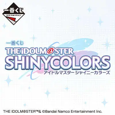 【一番賞線上抽】一番賞 偶像大師 閃耀色彩