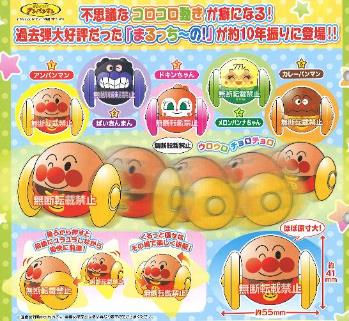 《豬帽子》現貨 萬代 麵包超人輪椅車3 扭蛋 轉蛋 一套5款 不拆售