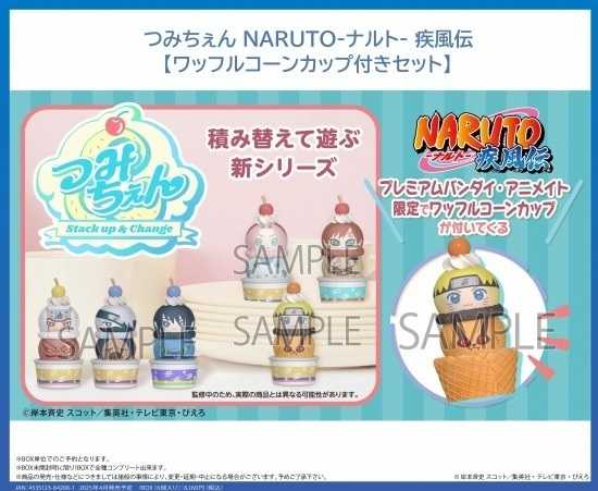 《豬帽子》現貨 MH 盒玩 疊疊樂 火影忍者 疾風傳 套組 附特典