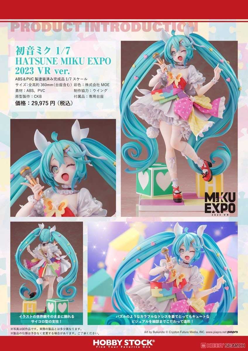 《豬帽子✬超取免訂金》預購2月 HOBBY STOCK 初音未來 HATSUNE MIKU EXPO 1/7 0901