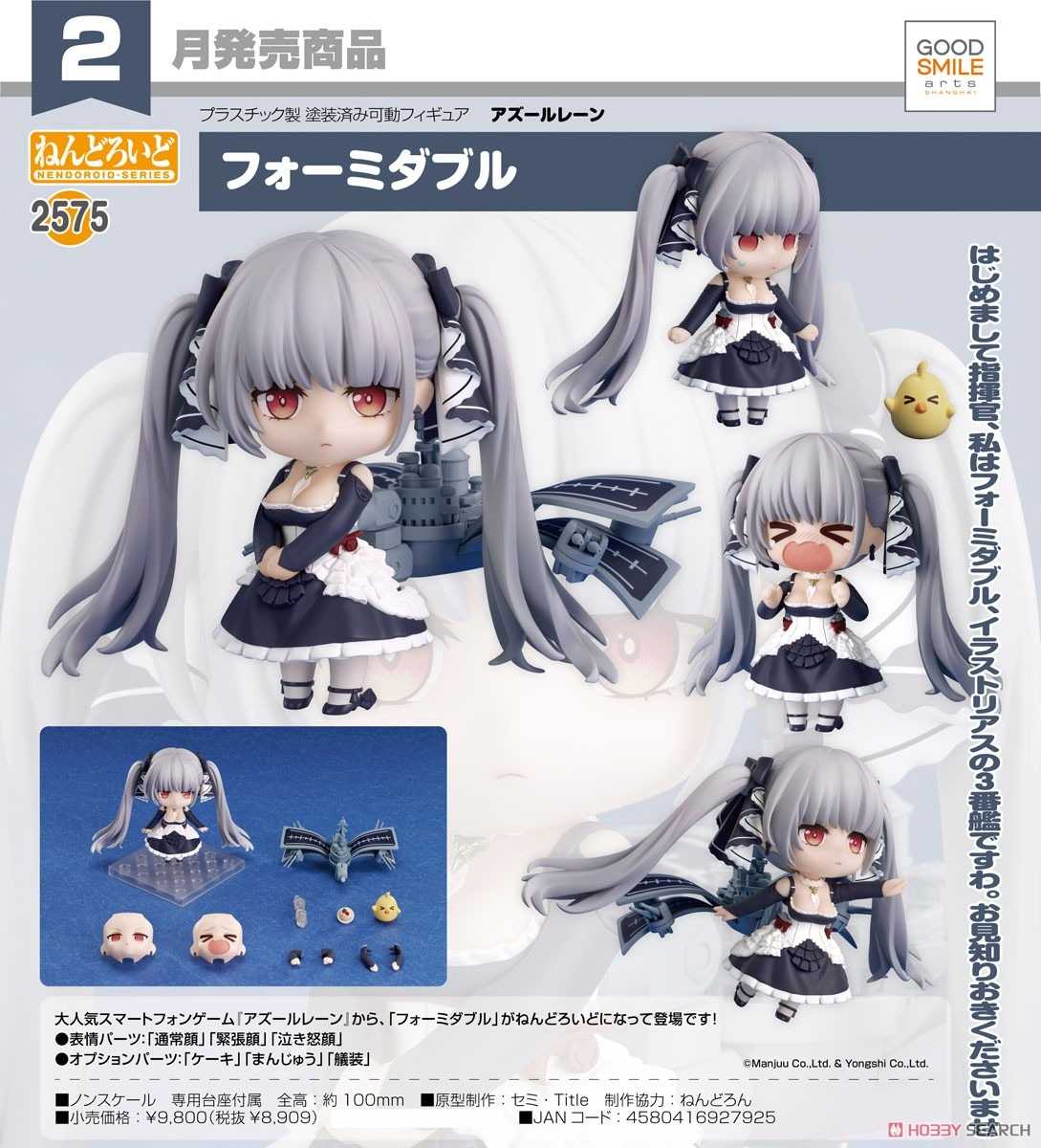 《豬帽子》現貨 GSC 黏土人 碧藍航線 可畏 可動 完成品