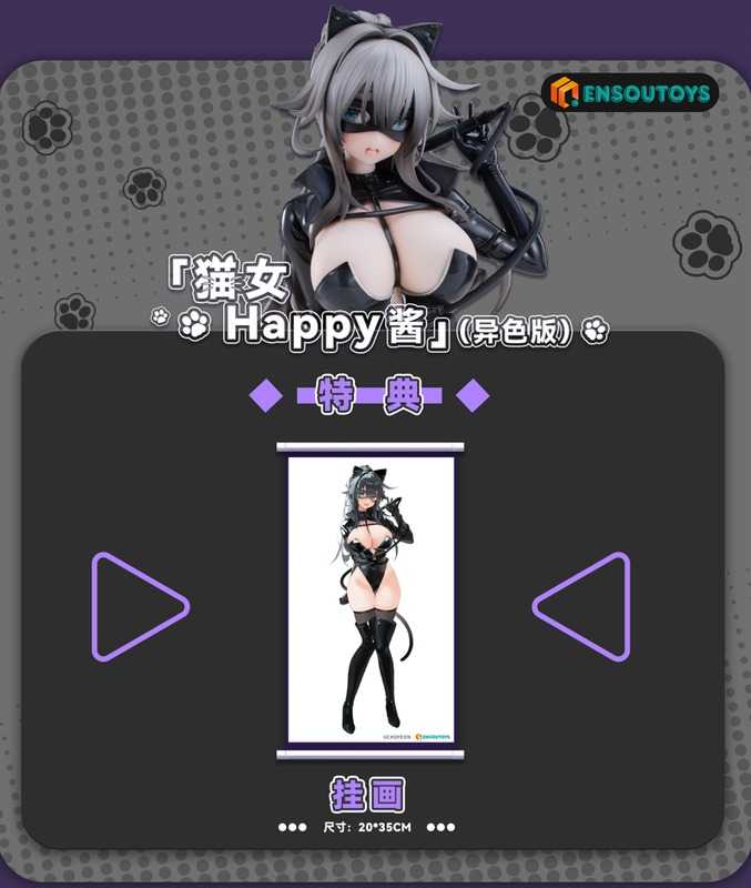 《豬帽子✬免訂金》預購1月 ENSOUTOYS CHOYEON 貓女 happy醬 1/6 灰髮異色版 0831