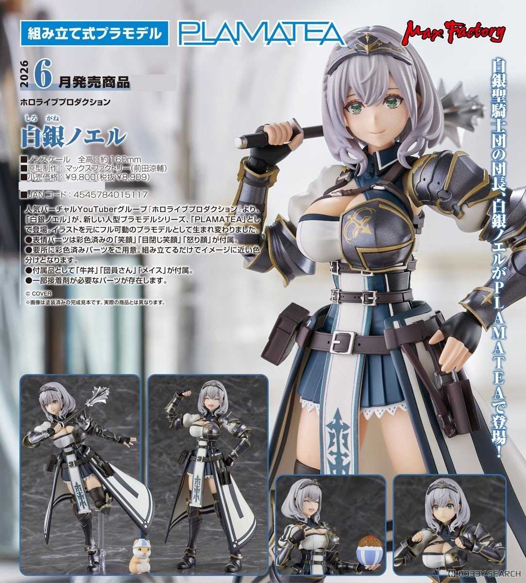 《豬帽子✬免訂金》預購6月 GSC 組裝模型 PLAMATEA hololive 三期生 白銀諾艾爾 1130