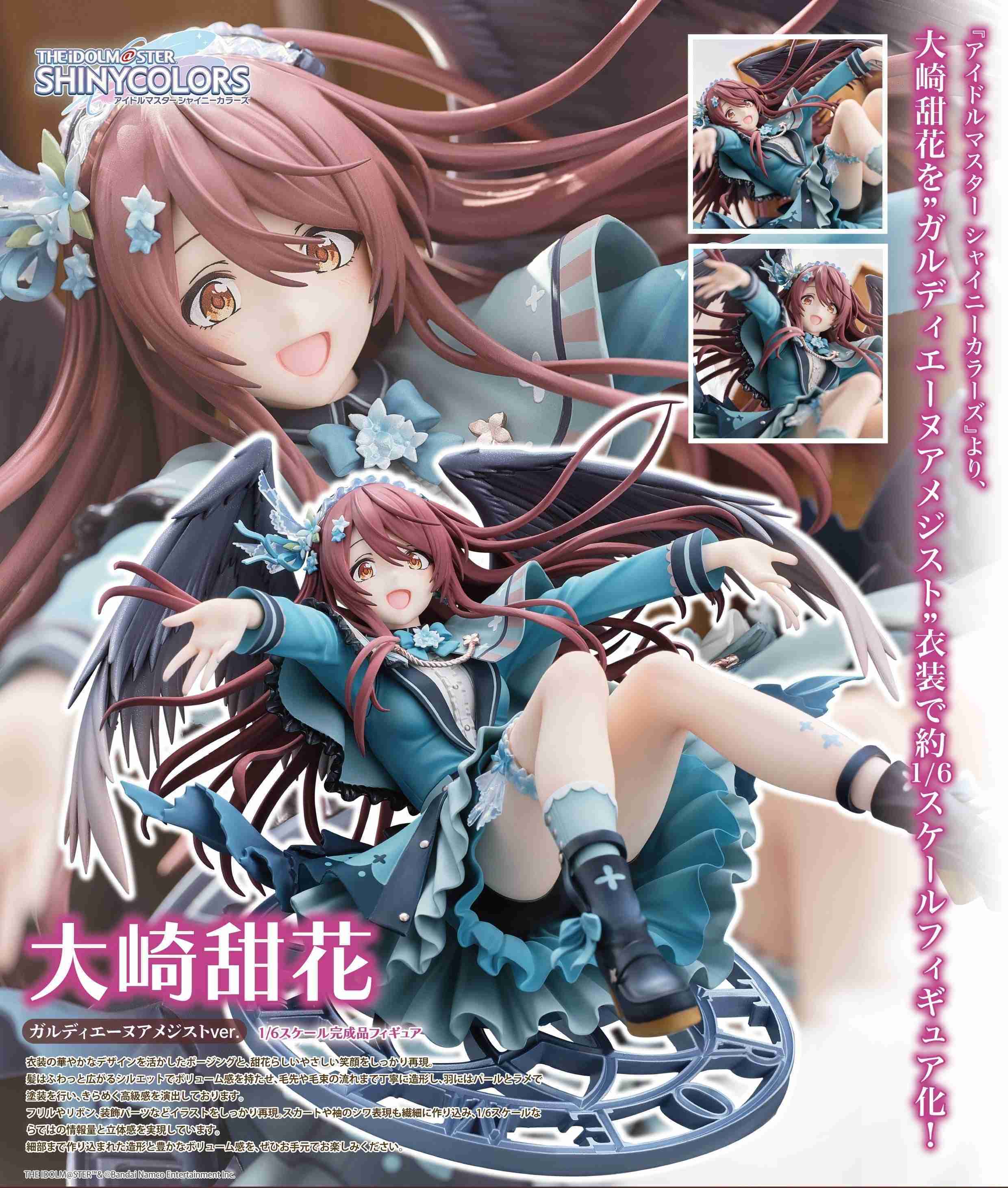 《豬帽子✬免訂金》預購27年1月 UCI 偶像大師 閃耀色彩 大崎甜花 紫晶天使Ver 1/6 0802