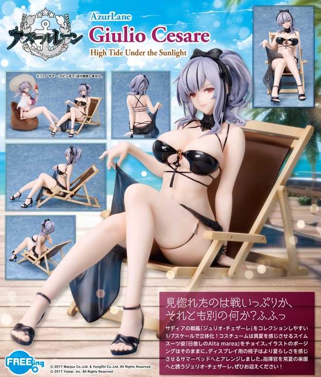 《豬帽子✬超取免訂金》預購2月 FREEing 碧藍航線 朱利奥 陽光下的Alta marea 1/7 0915